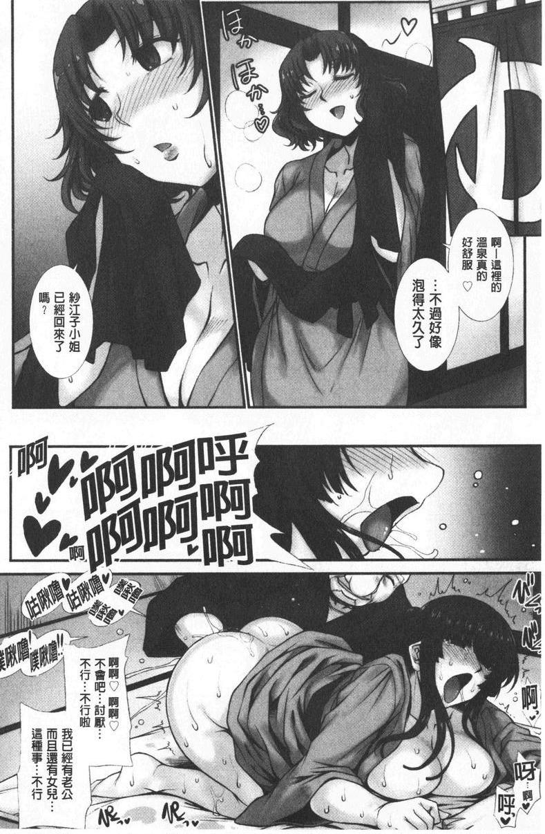 [日本漫画] 牝穴散华 单本,NTR,熟女人妻,强奸,巨乳大奶,调教,巨尻#[24P]-8