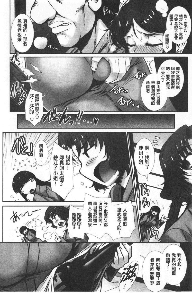 [日本漫画] 牝穴散华 单本,NTR,熟女人妻,强奸,巨乳大奶,调教,巨尻#[20P]-4