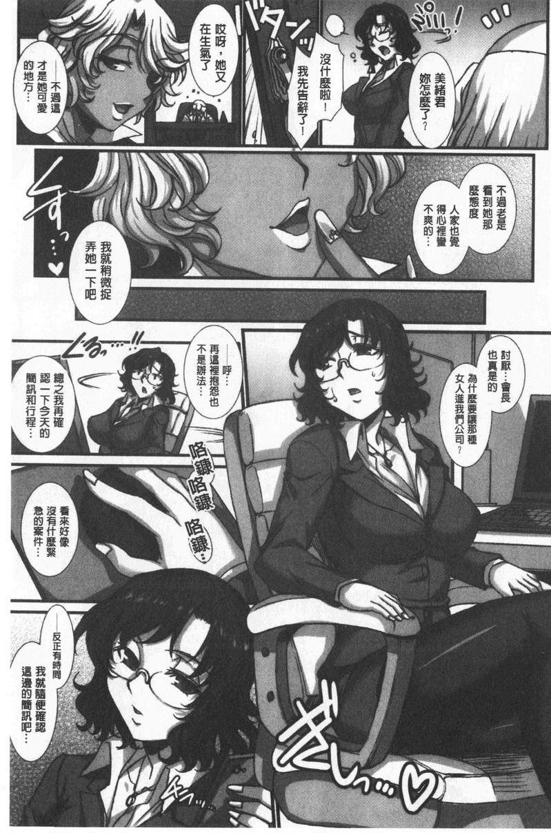 [日本漫画] 牝穴散华 单本,NTR,熟女人妻,强奸,巨乳大奶,调教,巨尻#[20P]-3