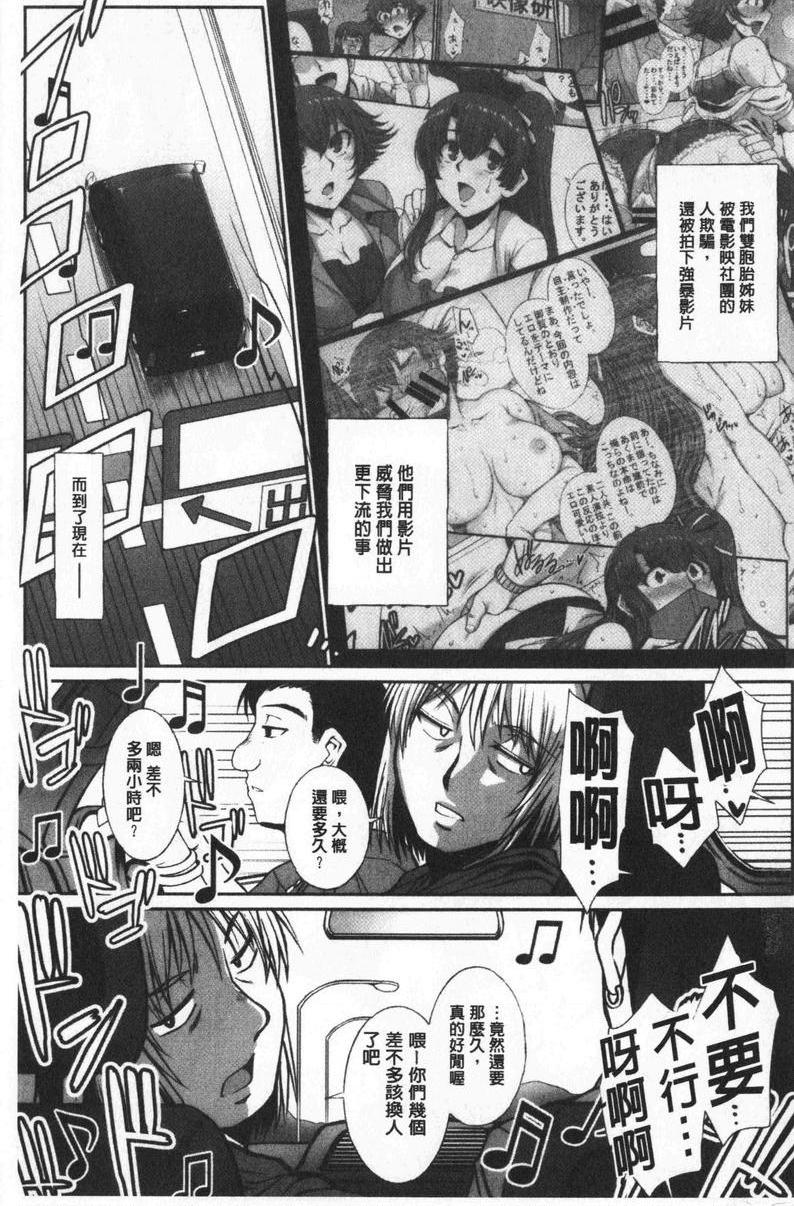 [Manga] Pin Point Sanhua Single book, NTR, mature woman, rape, big breasts, training, big ass#[13P]-12