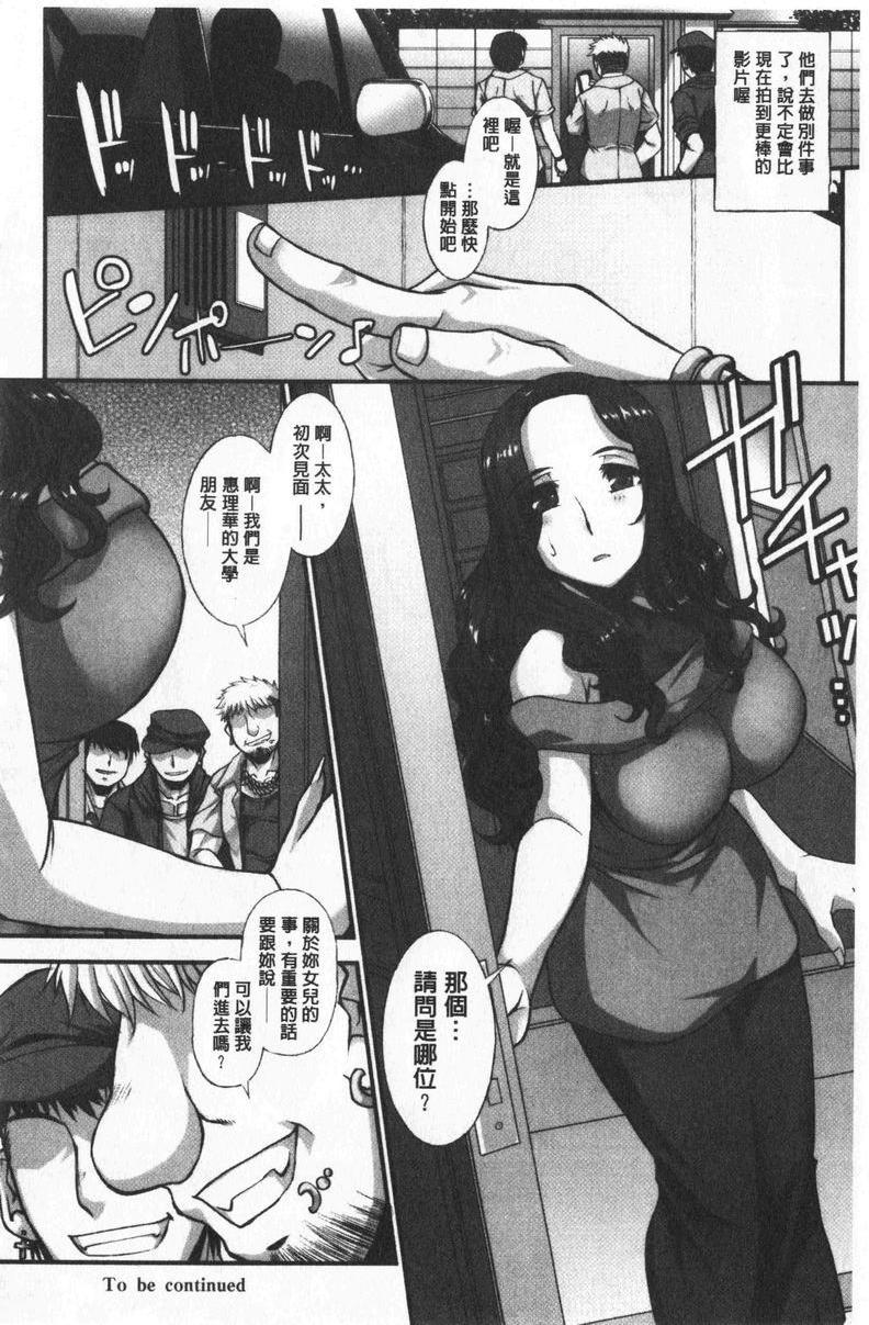 [Manga] Pin Point Sanhua Single book, NTR, mature woman, rape, big breasts, training, big ass#[13P]-13
