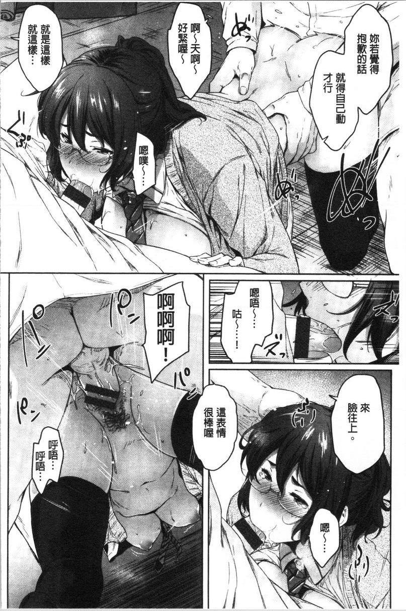 [日本漫画] 眼镜巨乳女孩们的真面目 单本,露出,强奸,巨乳大奶,不伦,黑丝丝袜,水手服,眼镜,女学生#[30P]-18