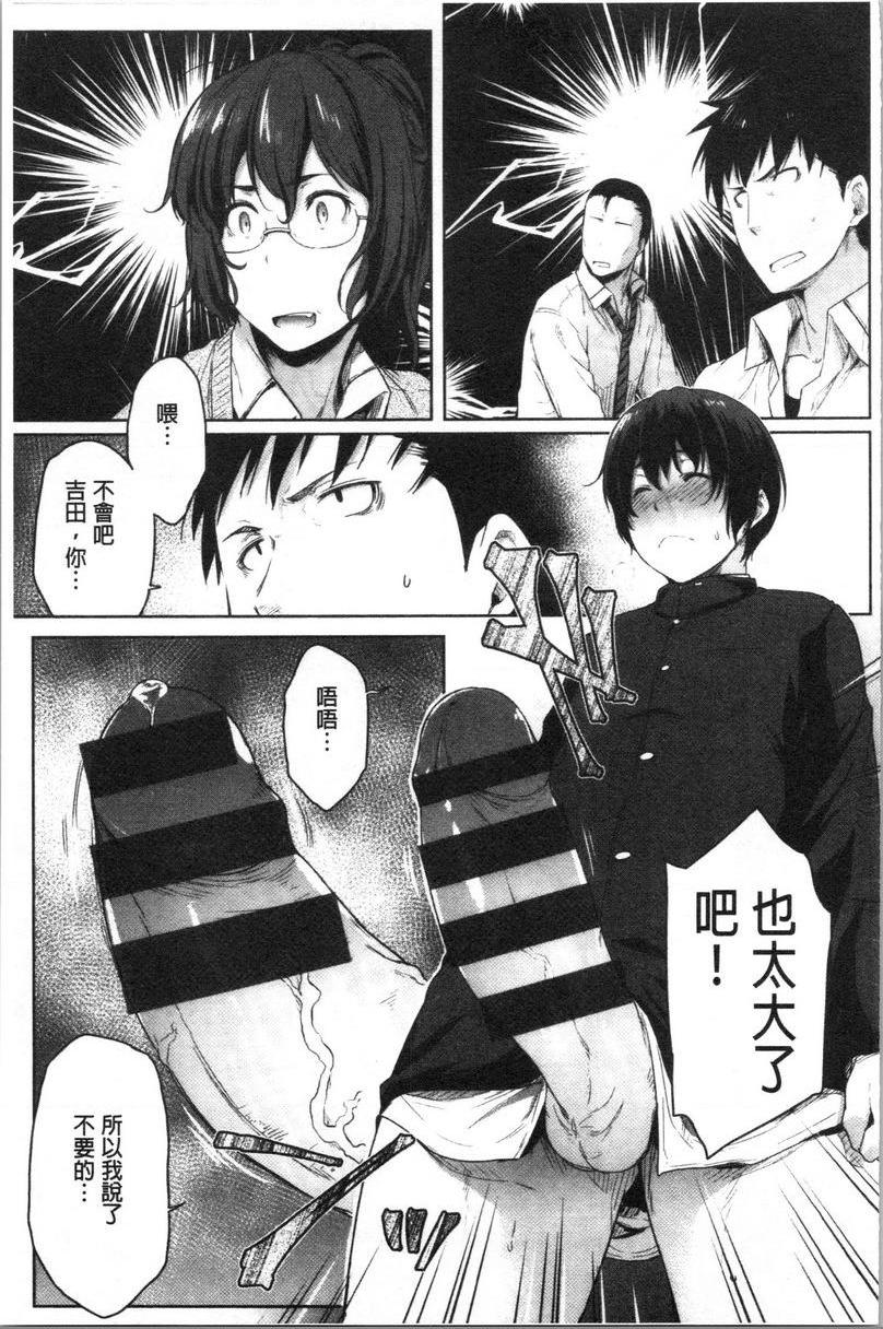 [日本漫画] 眼镜巨乳女孩们的真面目 单本,露出,强奸,巨乳大奶,不伦,黑丝丝袜,水手服,眼镜,女学生#[30P]-25