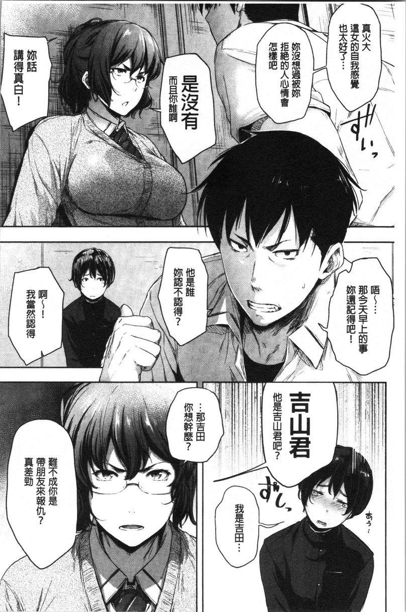 [日本漫画] 眼镜巨乳女孩们的真面目 单本,露出,强奸,巨乳大奶,不伦,黑丝丝袜,水手服,眼镜,女学生#[30P]-6