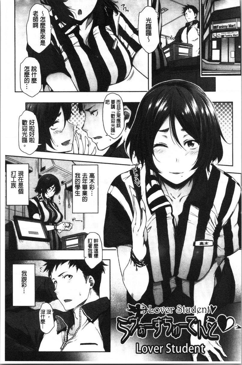 [日本漫画] 眼镜巨乳女孩们的真面目 单本,露出,强奸,巨乳大奶,不伦,黑丝丝袜,水手服,眼镜,女学生#[24P]-1