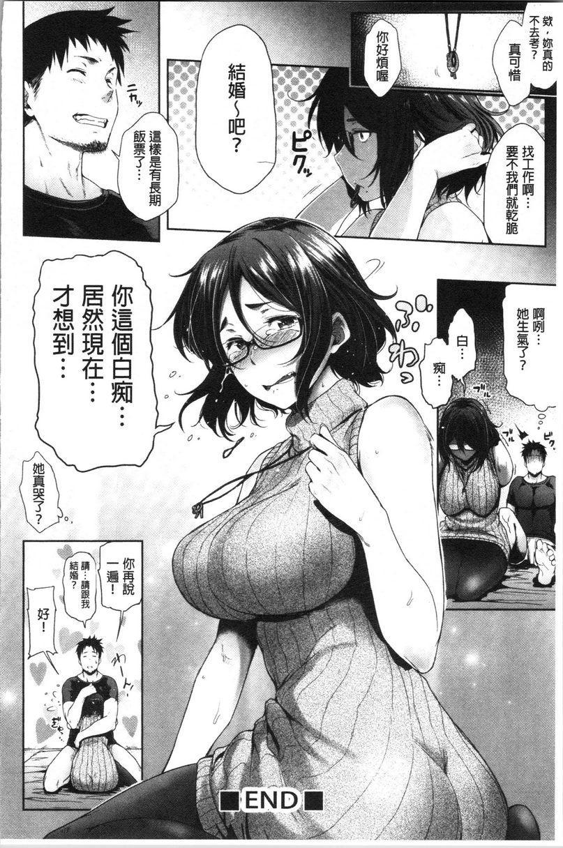 [日本漫画] 眼镜巨乳女孩们的真面目 单本,露出,强奸,巨乳大奶,不伦,黑丝丝袜,水手服,眼镜,女学生#[24P]-24