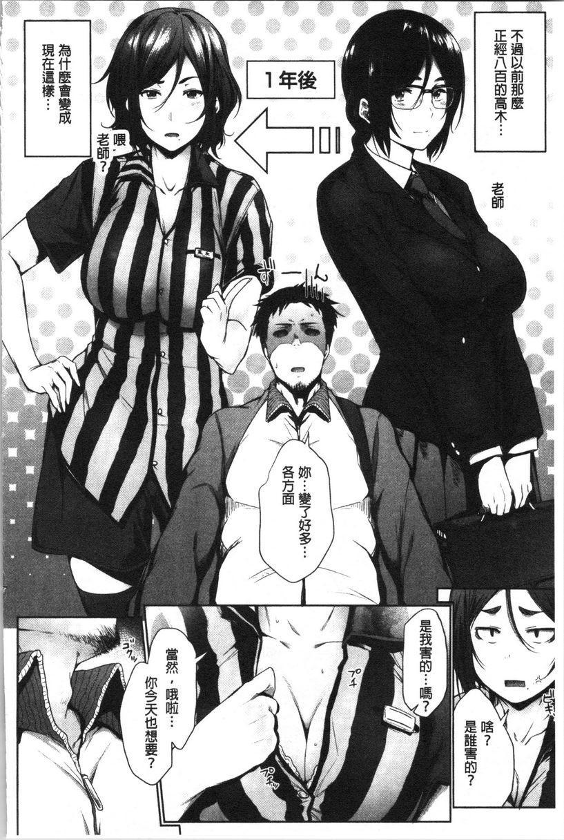 [日本漫画] 眼镜巨乳女孩们的真面目 单本,露出,强奸,巨乳大奶,不伦,黑丝丝袜,水手服,眼镜,女学生#[24P]-4