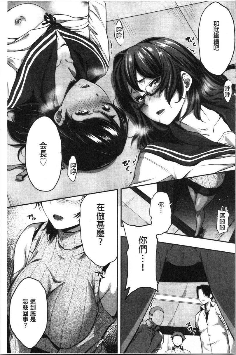 [日本漫画] 眼镜巨乳女孩们的真面目 单本,露出,强奸,巨乳大奶,不伦,黑丝丝袜,水手服,眼镜,女学生#[24P]-23