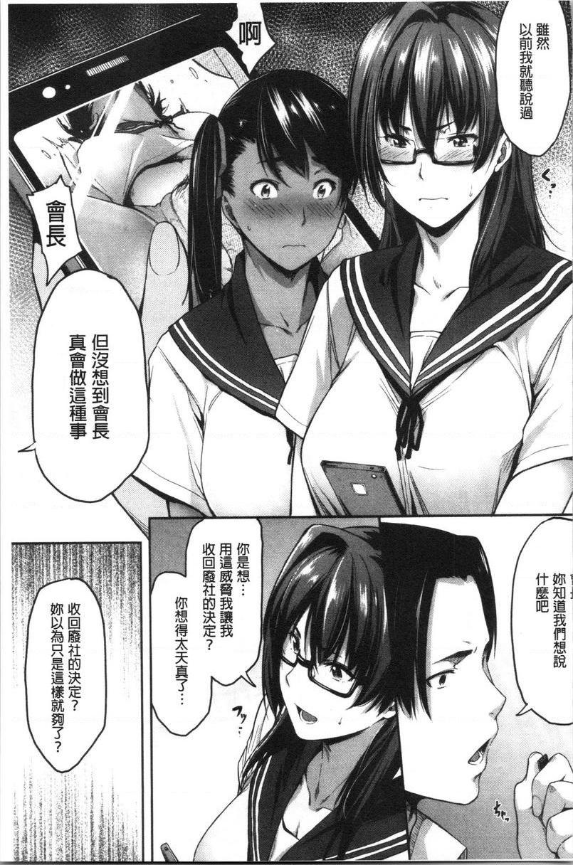 [日本漫画] 眼镜巨乳女孩们的真面目 单本,露出,强奸,巨乳大奶,不伦,黑丝丝袜,水手服,眼镜,女学生#[24P]-5