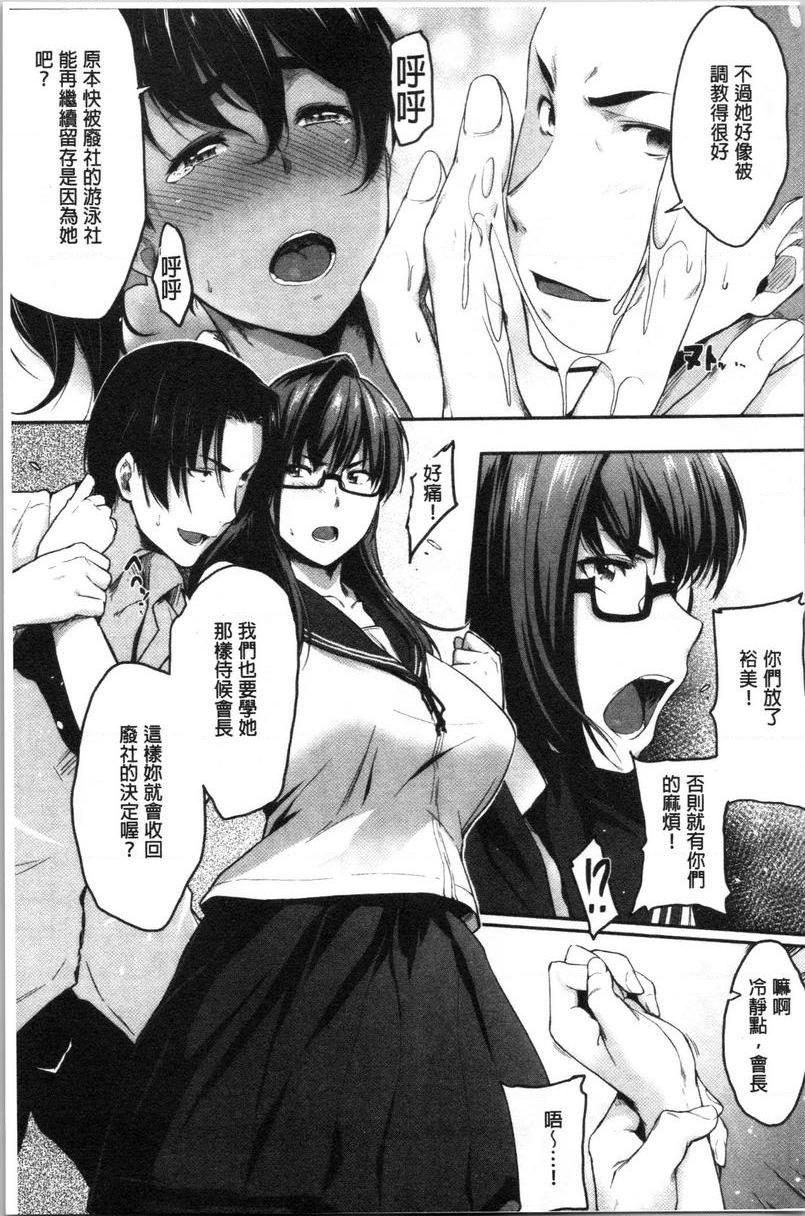 [日本漫画] 眼镜巨乳女孩们的真面目 单本,露出,强奸,巨乳大奶,不伦,黑丝丝袜,水手服,眼镜,女学生#[24P]-7