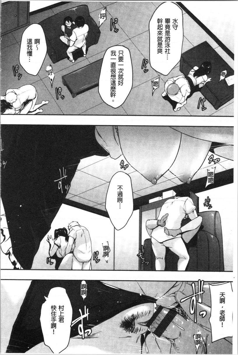 [日本漫画] 眼镜巨乳女孩们的真面目 单本,露出,强奸,巨乳大奶,不伦,黑丝丝袜,水手服,眼镜,女学生#[22P]-14