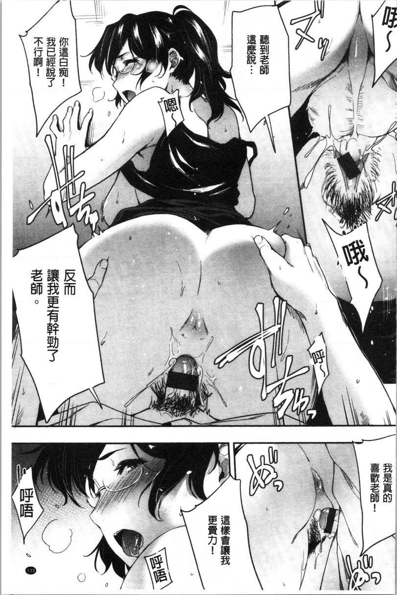 [日本漫画] 眼镜巨乳女孩们的真面目 单本,露出,强奸,巨乳大奶,不伦,黑丝丝袜,水手服,眼镜,女学生#[22P]-3