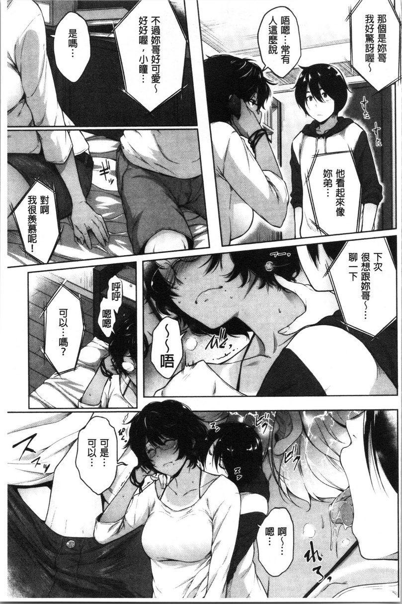 [日本漫画] 眼镜巨乳女孩们的真面目 单本,露出,强奸,巨乳大奶,不伦,黑丝丝袜,水手服,眼镜,女学生#[10P]-3