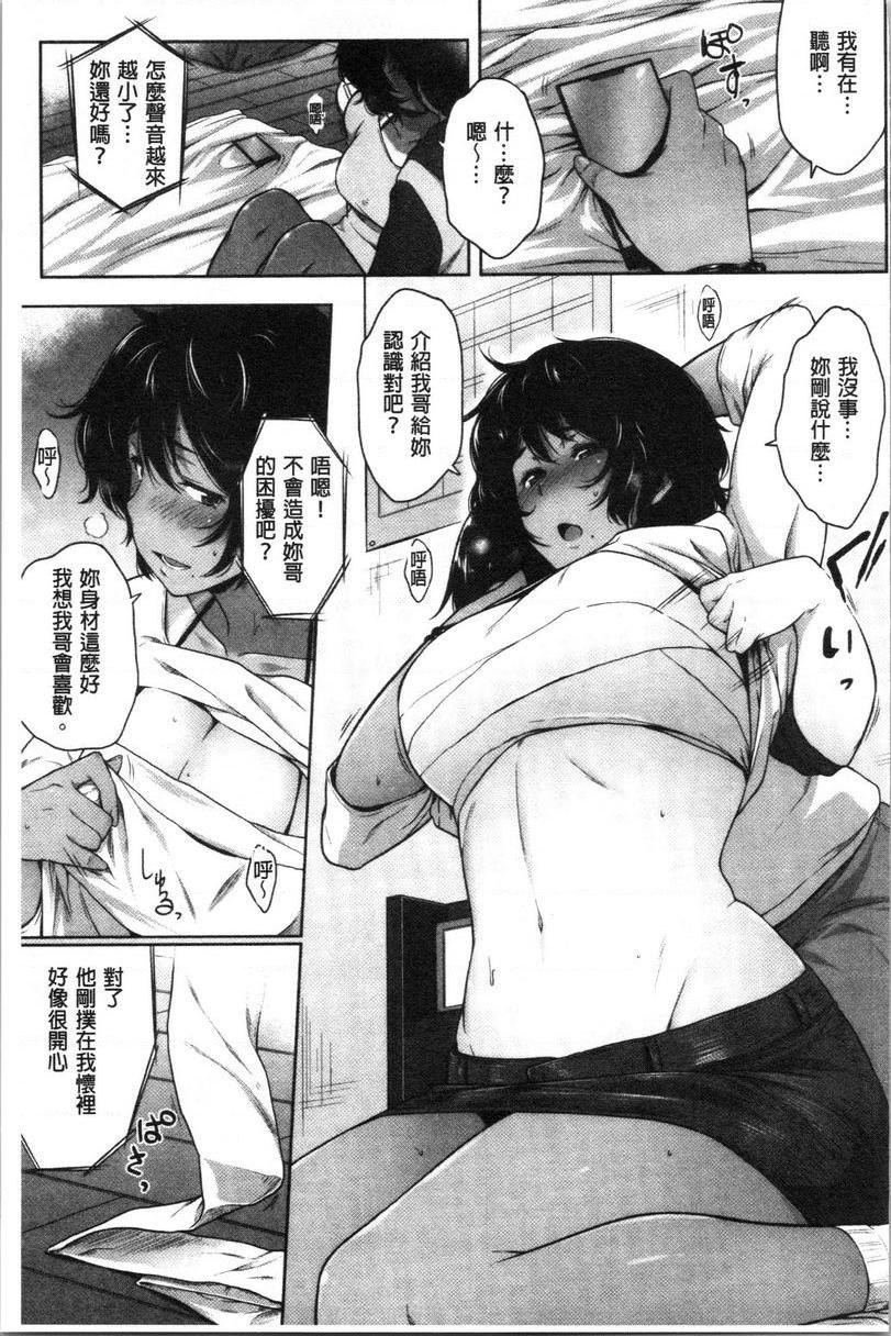 [日本漫画] 眼镜巨乳女孩们的真面目 单本,露出,强奸,巨乳大奶,不伦,黑丝丝袜,水手服,眼镜,女学生#[10P]-5