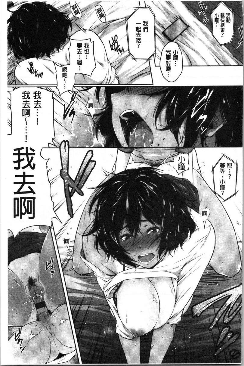 [日本漫画] 眼镜巨乳女孩们的真面目 单本,露出,强奸,巨乳大奶,不伦,黑丝丝袜,水手服,眼镜,女学生#[10P]-9