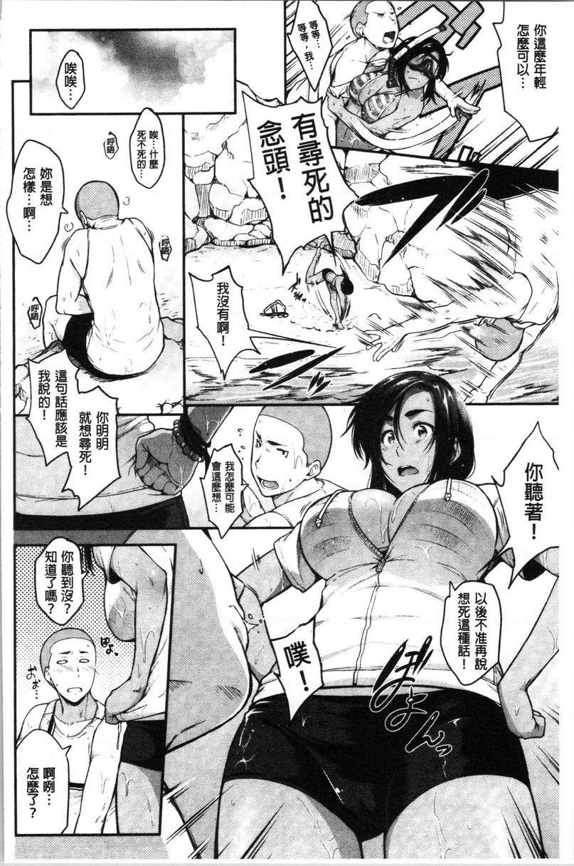 [日本漫画] 眼镜巨乳女孩们的真面目 单本,露出,强奸,巨乳大奶,不伦,黑丝丝袜,水手服,眼镜,女学生#[31P]-2