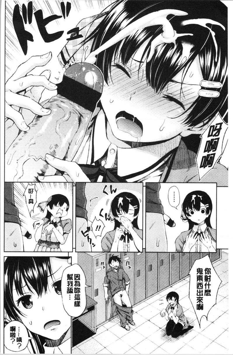 [日本漫画] 淫液满溢嫩鲍美穴 单本,女教师,巨乳大奶,OL,黑丝丝袜,巨尻#[31P]-11