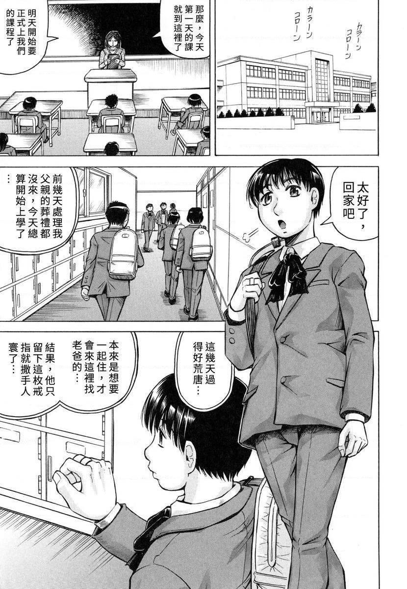 [日本漫画] 限定于我爆乳后宫♥ 单本,熟女人妻,女教师,正太控,巨尻#[31P]-1