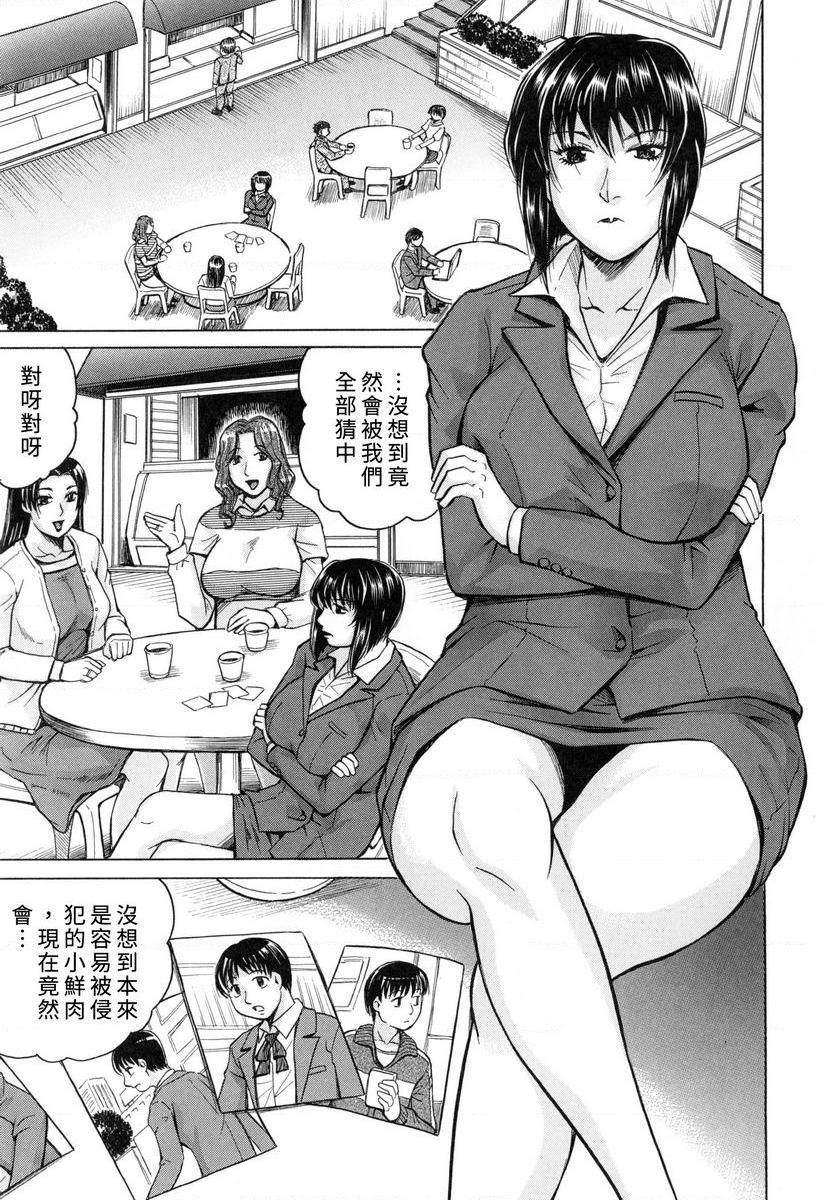 [Manga] Limited to my breasts harem♥ Single book, mature woman wife, female teacher, Taikong, big ass#[31P]-1