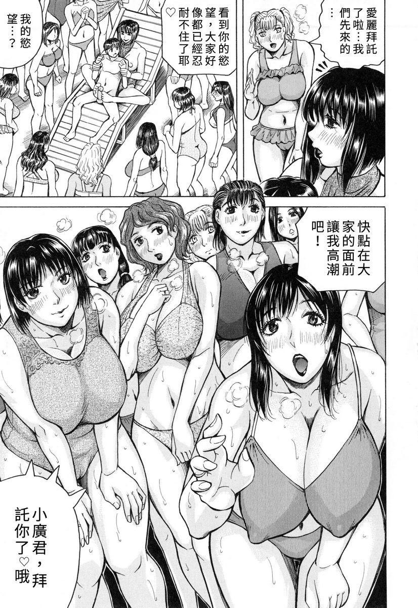[Manga] Limited to my breasts harem♥ Single book, mature woman wife, female teacher, Taikong, big ass#[31P]-16