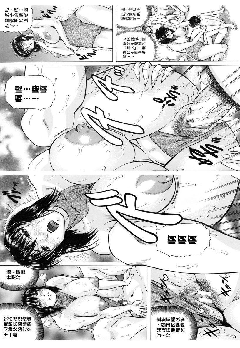 [Manga] Limited to my breasts harem♥ Single book, mature woman wife, female teacher, Taikong, big ass#[31P]-22