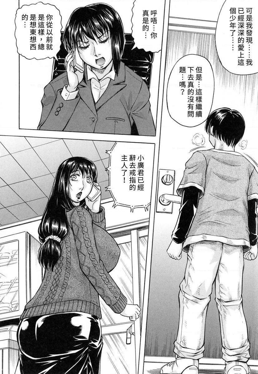 [日本漫画] 限定于我爆乳后宫♥ 单本,熟女人妻,女教师,正太控,巨尻#[35P]-10