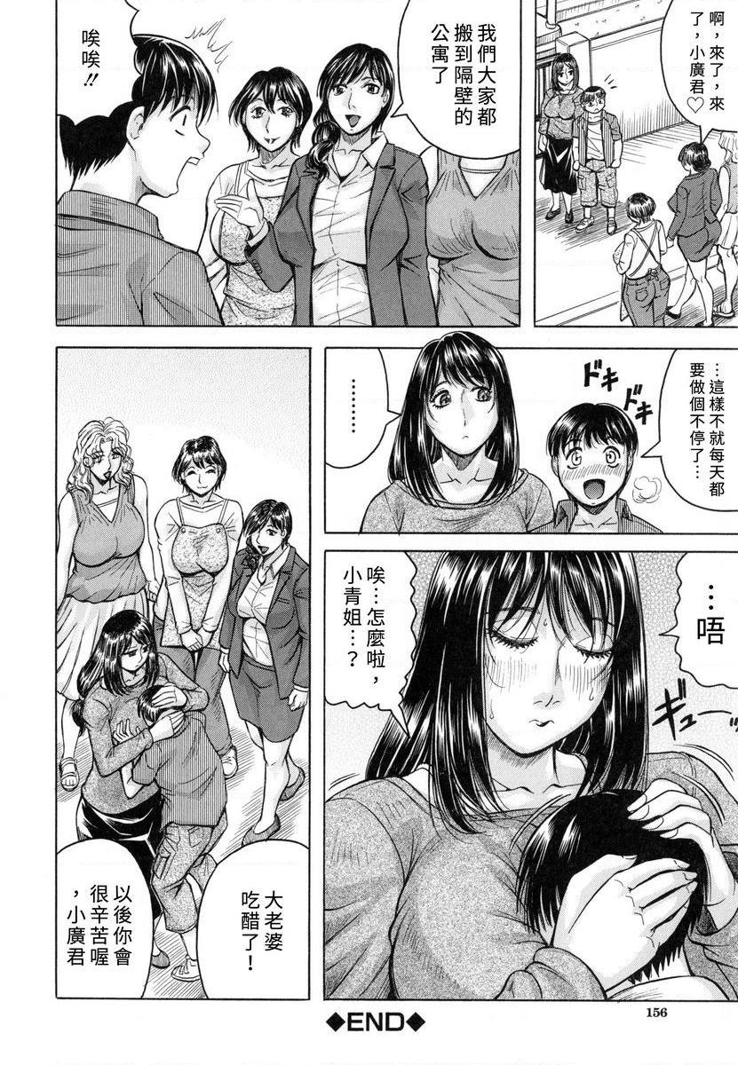 [日本漫画] 限定于我爆乳后宫♥ 单本,熟女人妻,女教师,正太控,巨尻#[35P]-35