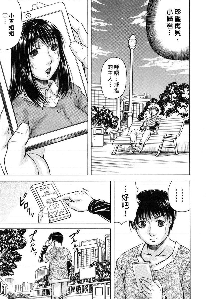 [日本漫画] 限定于我爆乳后宫♥ 单本,熟女人妻,女教师,正太控,巨尻#[35P]-7