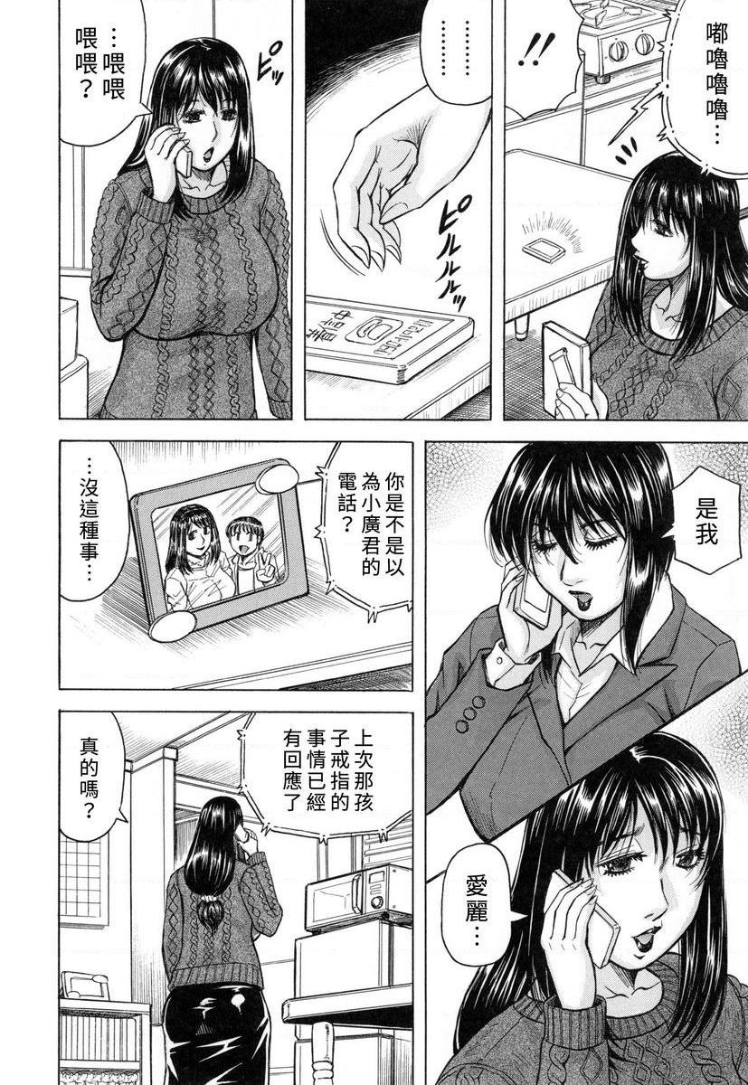[日本漫画] 限定于我爆乳后宫♥ 单本,熟女人妻,女教师,正太控,巨尻#[35P]-8
