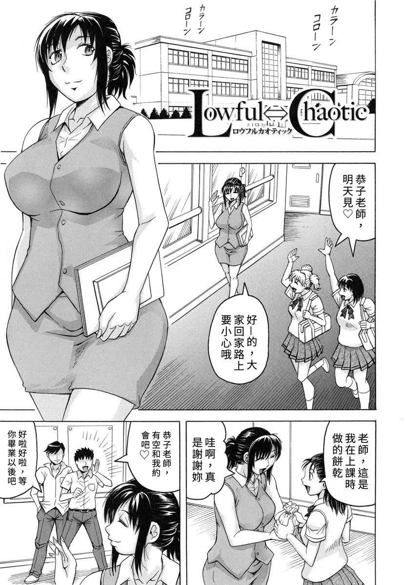 [Manga] Limited to my breasts harem♥ Single book, mature woman wife, female teacher, Taikong, big ass#[32P]-1