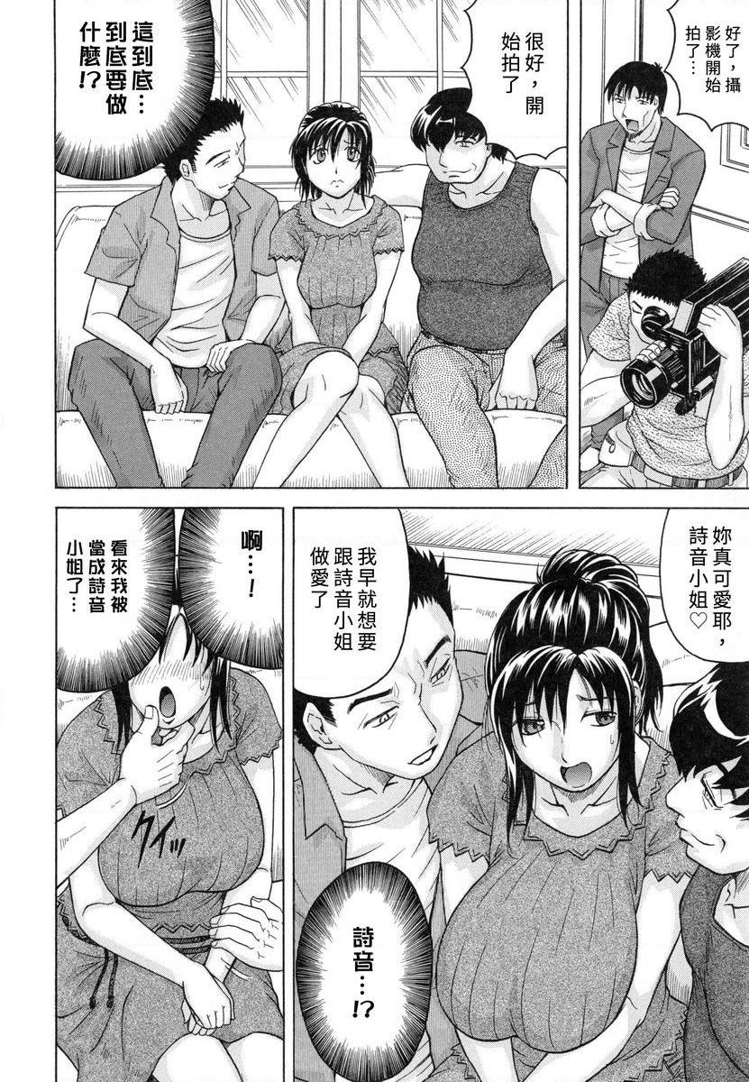 [Manga] Limited to my breasts harem♥ Single book, mature woman wife, female teacher, Taikong, big ass#[32P]-10