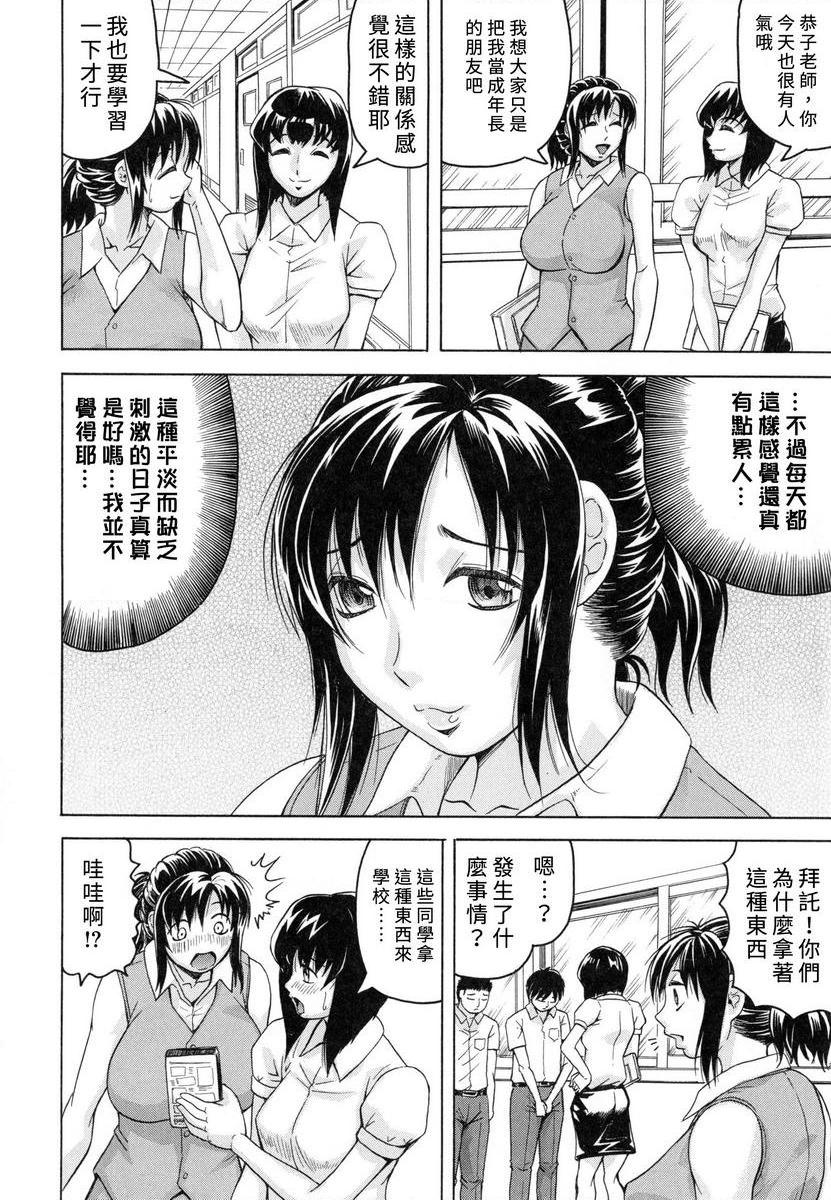 [Manga] Limited to my breasts harem♥ Single book, mature woman wife, female teacher, Taikong, big ass#[32P]-2