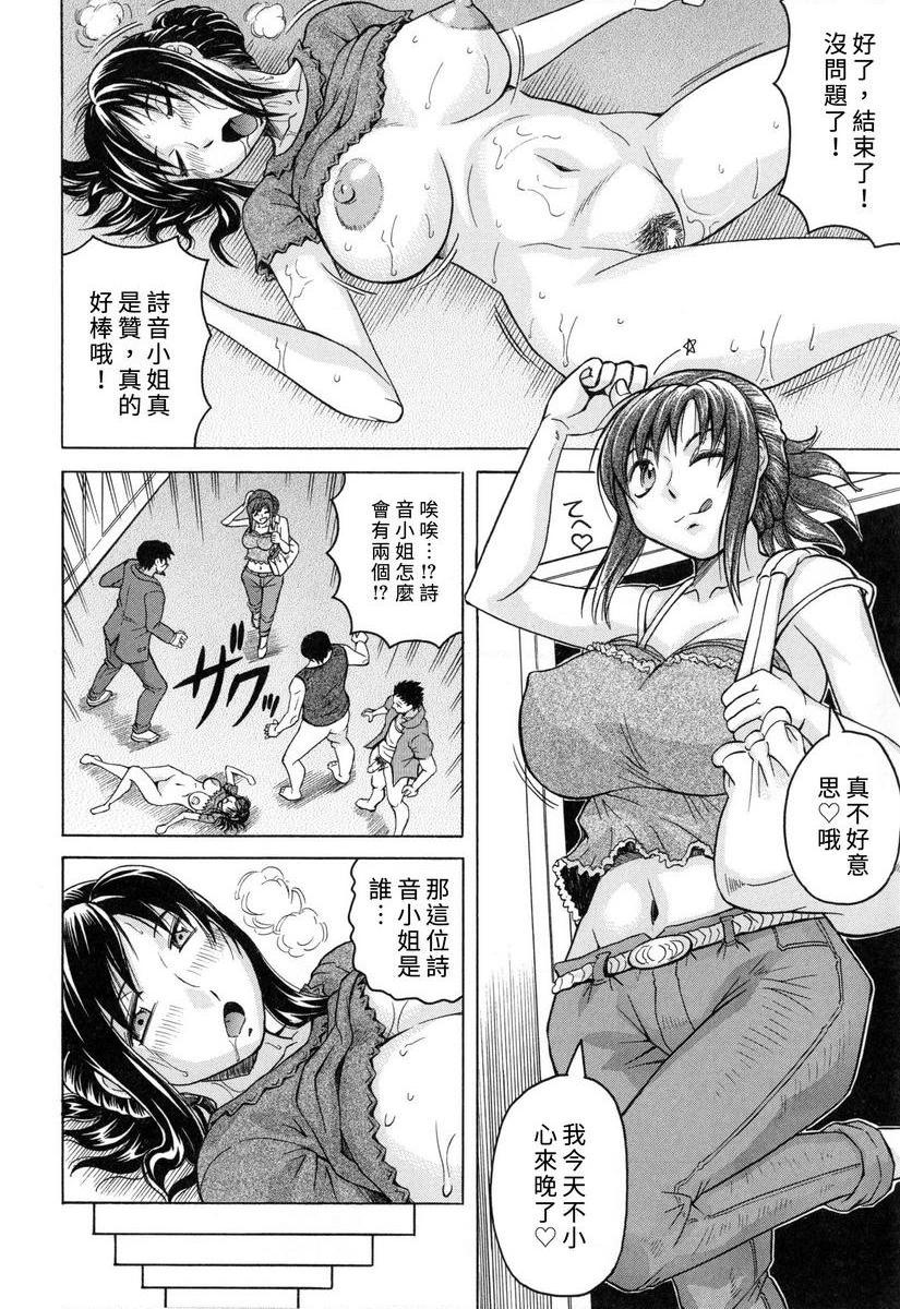 [Manga] Limited to my breasts harem♥ Single book, mature woman wife, female teacher, Taikong, big ass#[32P]-28