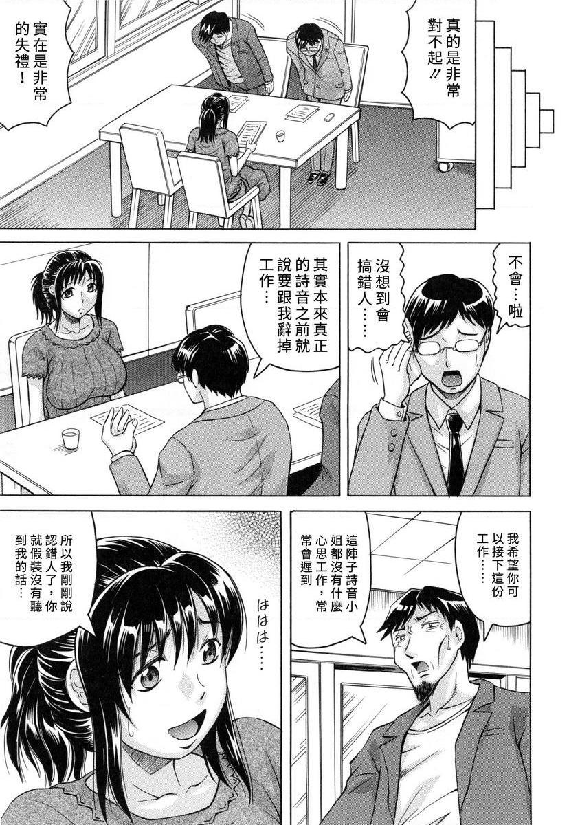 [Manga] Limited to my breasts harem♥ Single book, mature woman wife, female teacher, Taikong, big ass#[32P]-29
