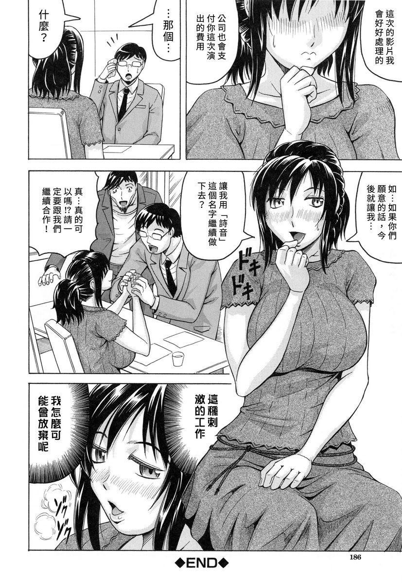 [Manga] Limited to my breasts harem♥ Single book, mature woman wife, female teacher, Taikong, big ass#[32P]-30