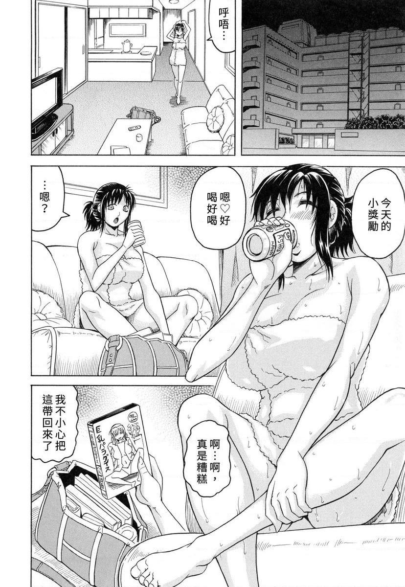 [Manga] Limited to my breasts harem♥ Single book, mature woman wife, female teacher, Taikong, big ass#[32P]-4