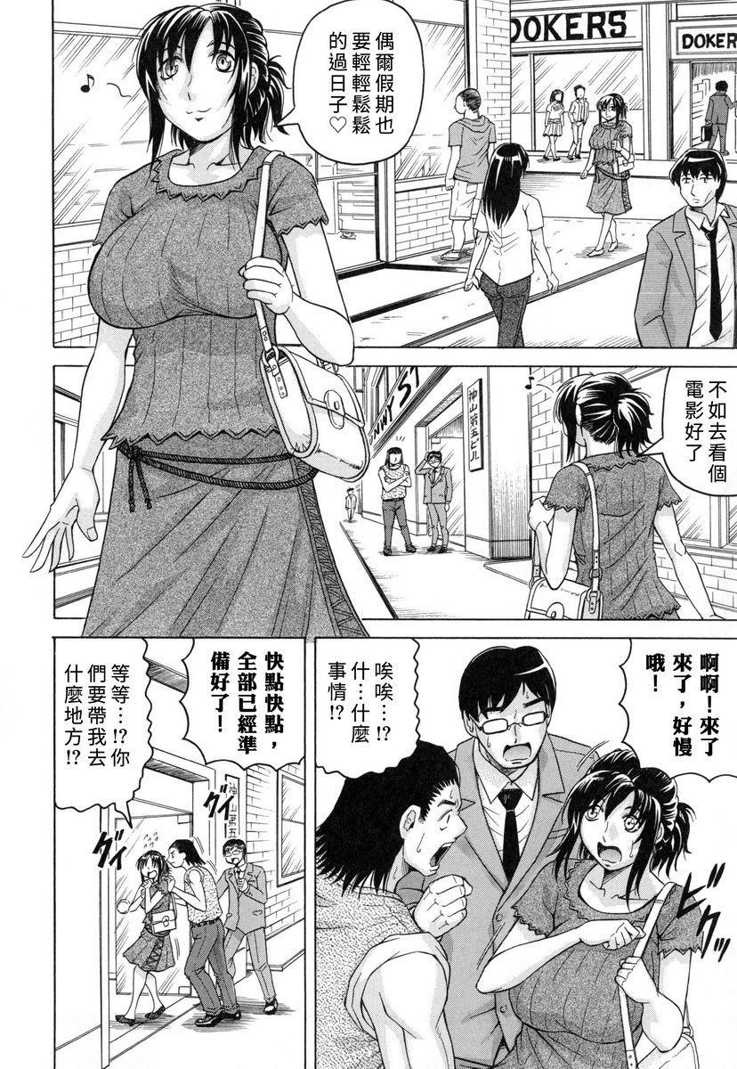 [Manga] Limited to my breasts harem♥ Single book, mature woman wife, female teacher, Taikong, big ass#[32P]-8