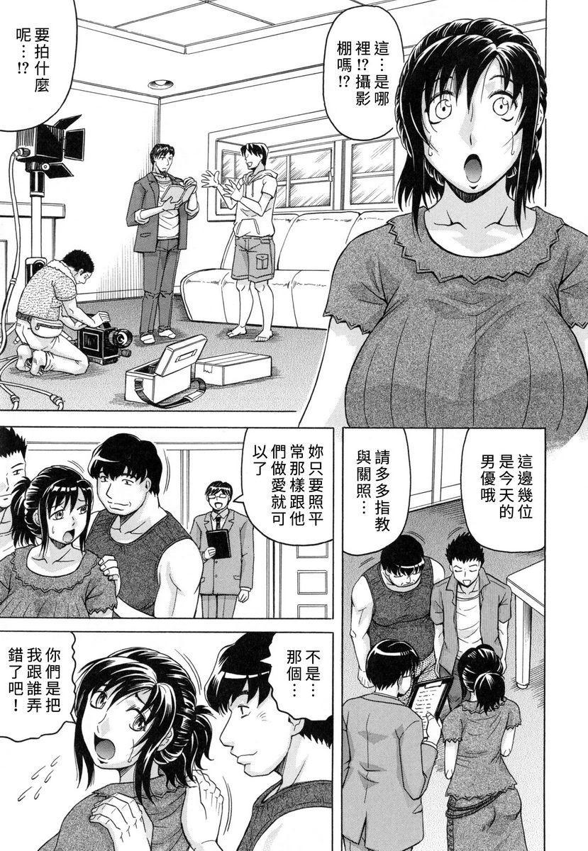 [Manga] Limited to my breasts harem♥ Single book, mature woman wife, female teacher, Taikong, big ass#[32P]-9