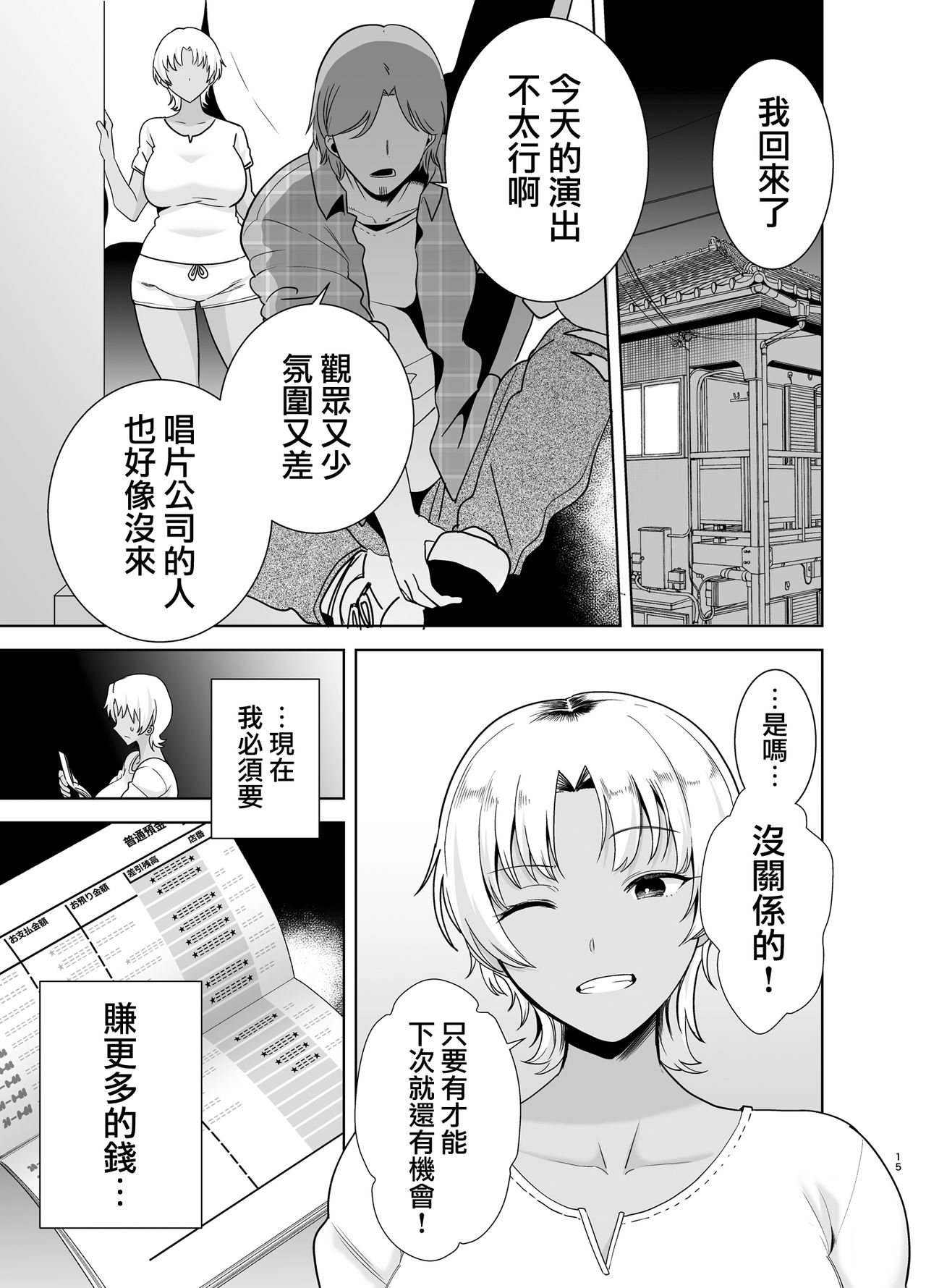 [Manga] How to cuckold a wild Japanese wife Part 2 Short story, NTR, mature woman, big breasts, orgasm, glasses#[54P]-15