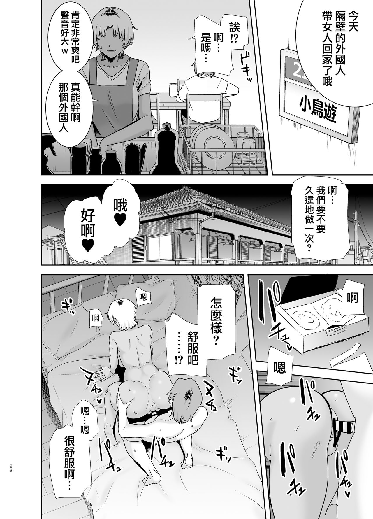 [Manga] How to cuckold a wild Japanese wife Part 2 Short story, NTR, mature woman, big breasts, orgasm, glasses#[54P]-28