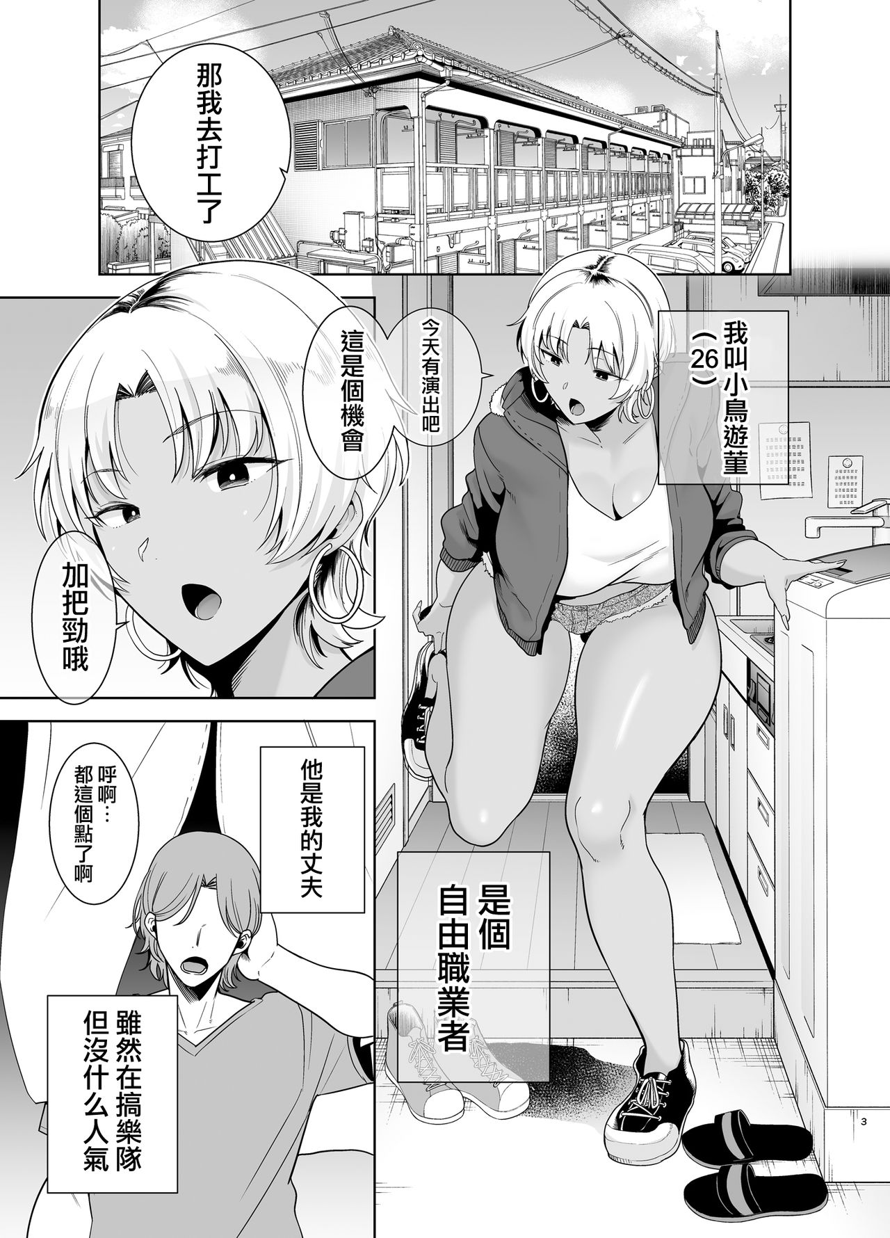 [Manga] How to cuckold a wild Japanese wife Part 2 Short story, NTR, mature woman, big breasts, orgasm, glasses#[54P]-3