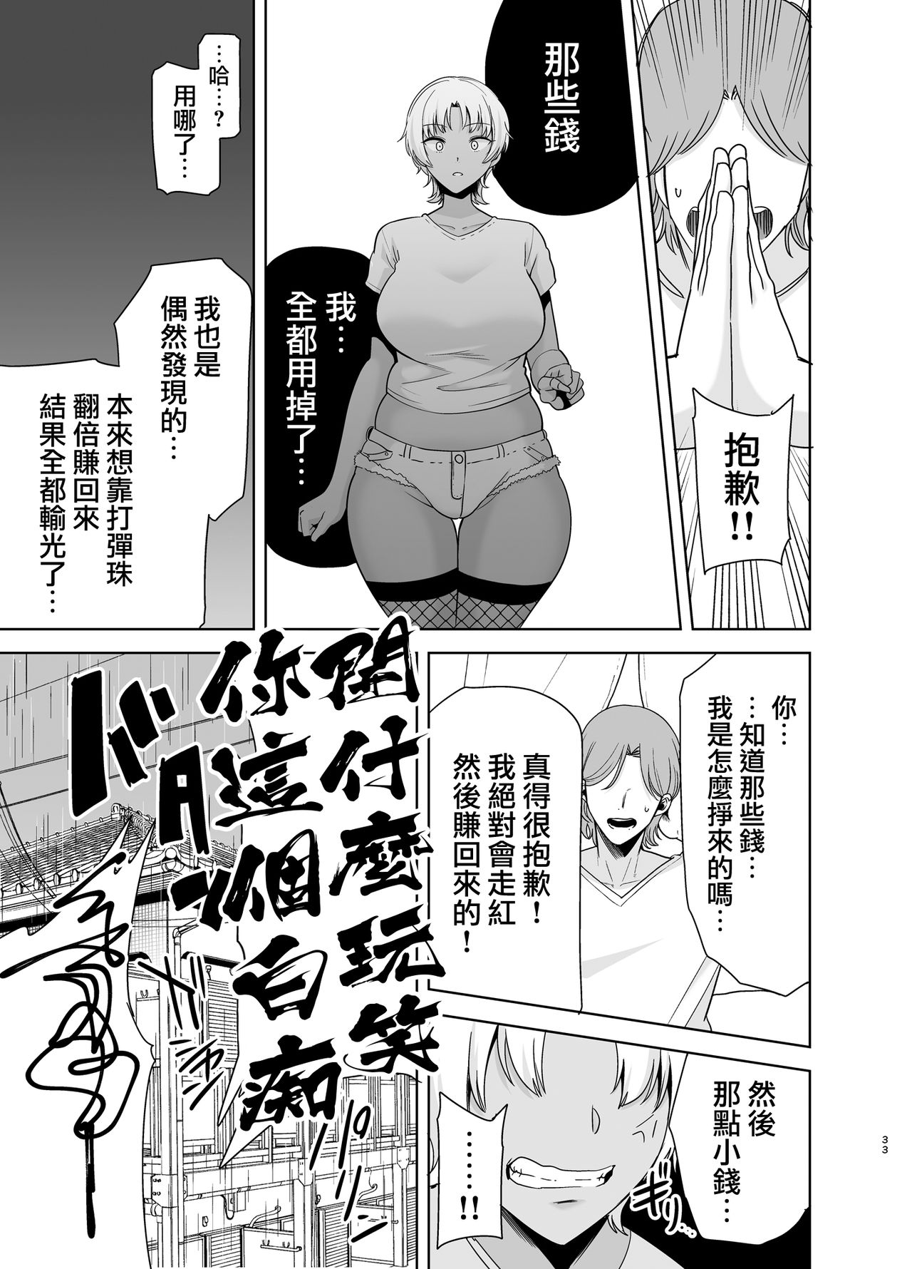 [Manga] How to cuckold a wild Japanese wife Part 2 Short story, NTR, mature woman, big breasts, orgasm, glasses#[54P]-33
