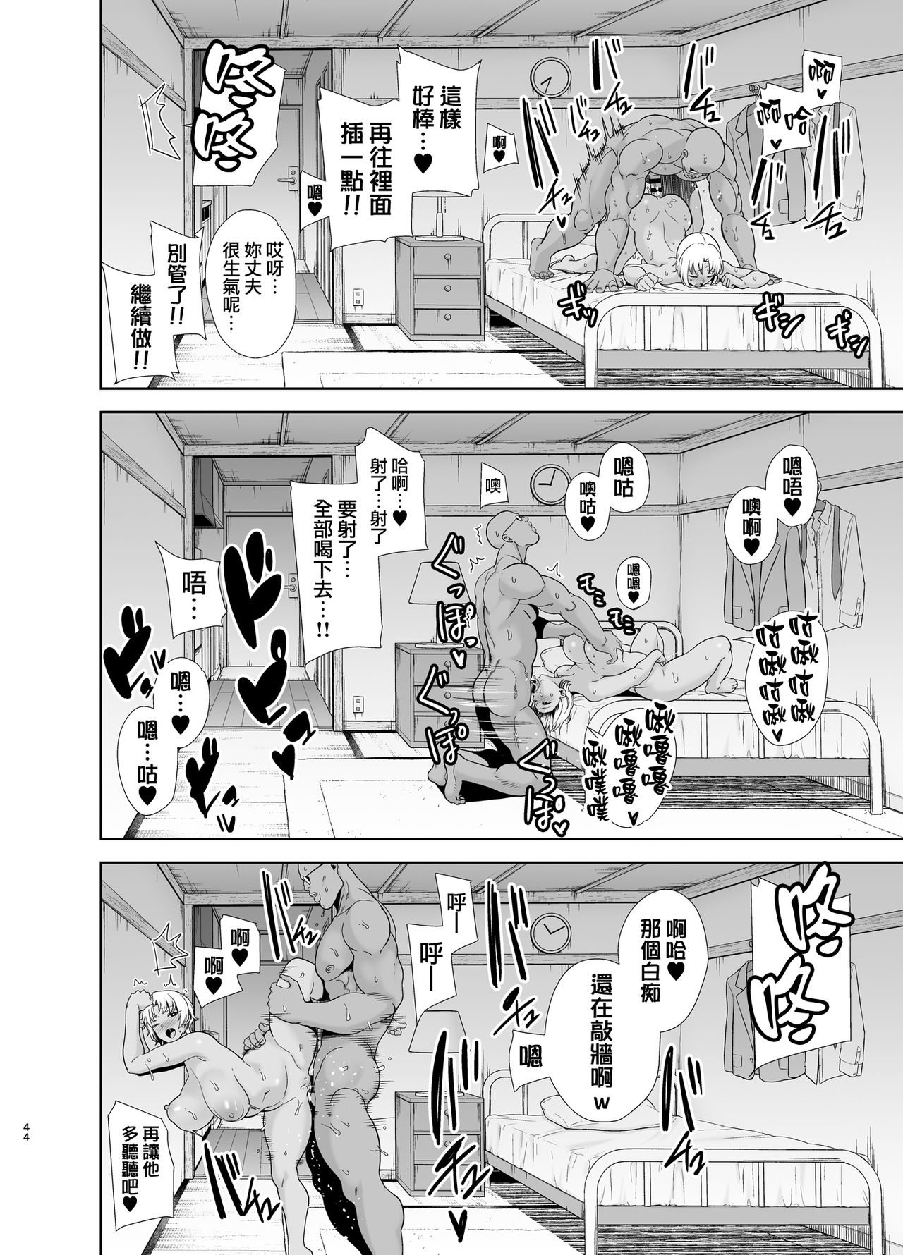 [Manga] How to cuckold a wild Japanese wife Part 2 Short story, NTR, mature woman, big breasts, orgasm, glasses#[54P]-44