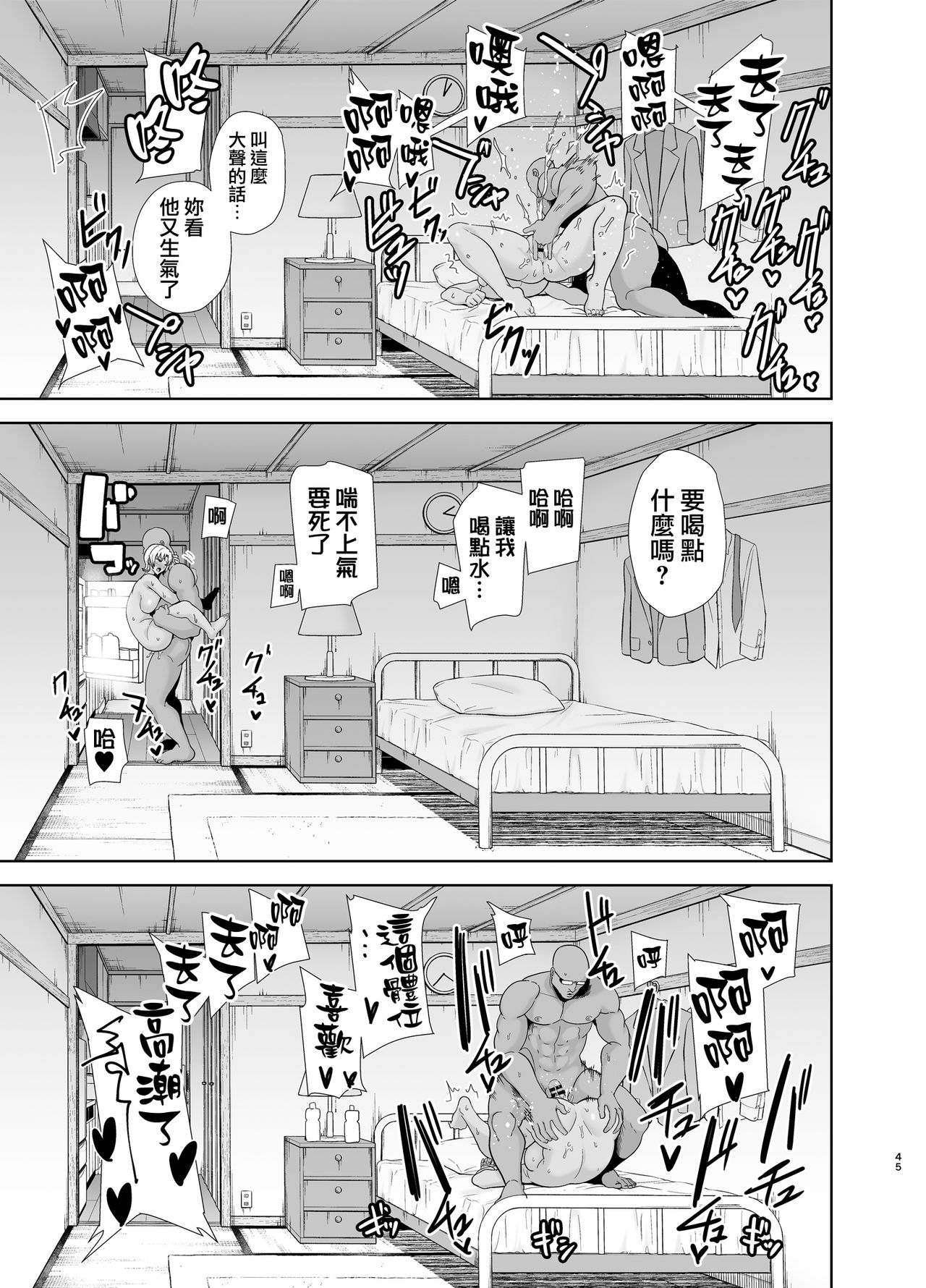 [Manga] How to cuckold a wild Japanese wife Part 2 Short story, NTR, mature woman, big breasts, orgasm, glasses#[54P]-45