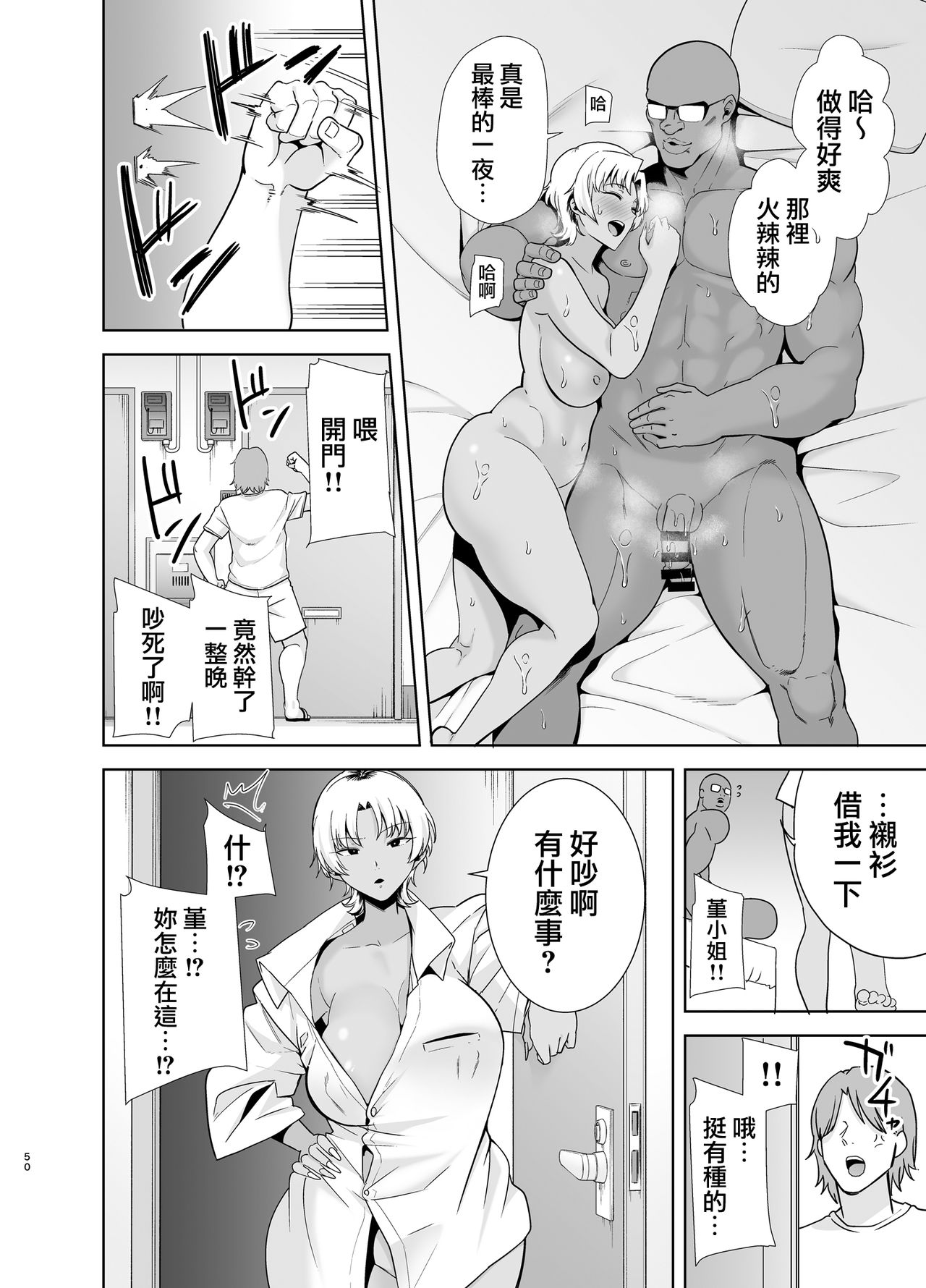 [Manga] How to cuckold a wild Japanese wife Part 2 Short story, NTR, mature woman, big breasts, orgasm, glasses#[54P]-50