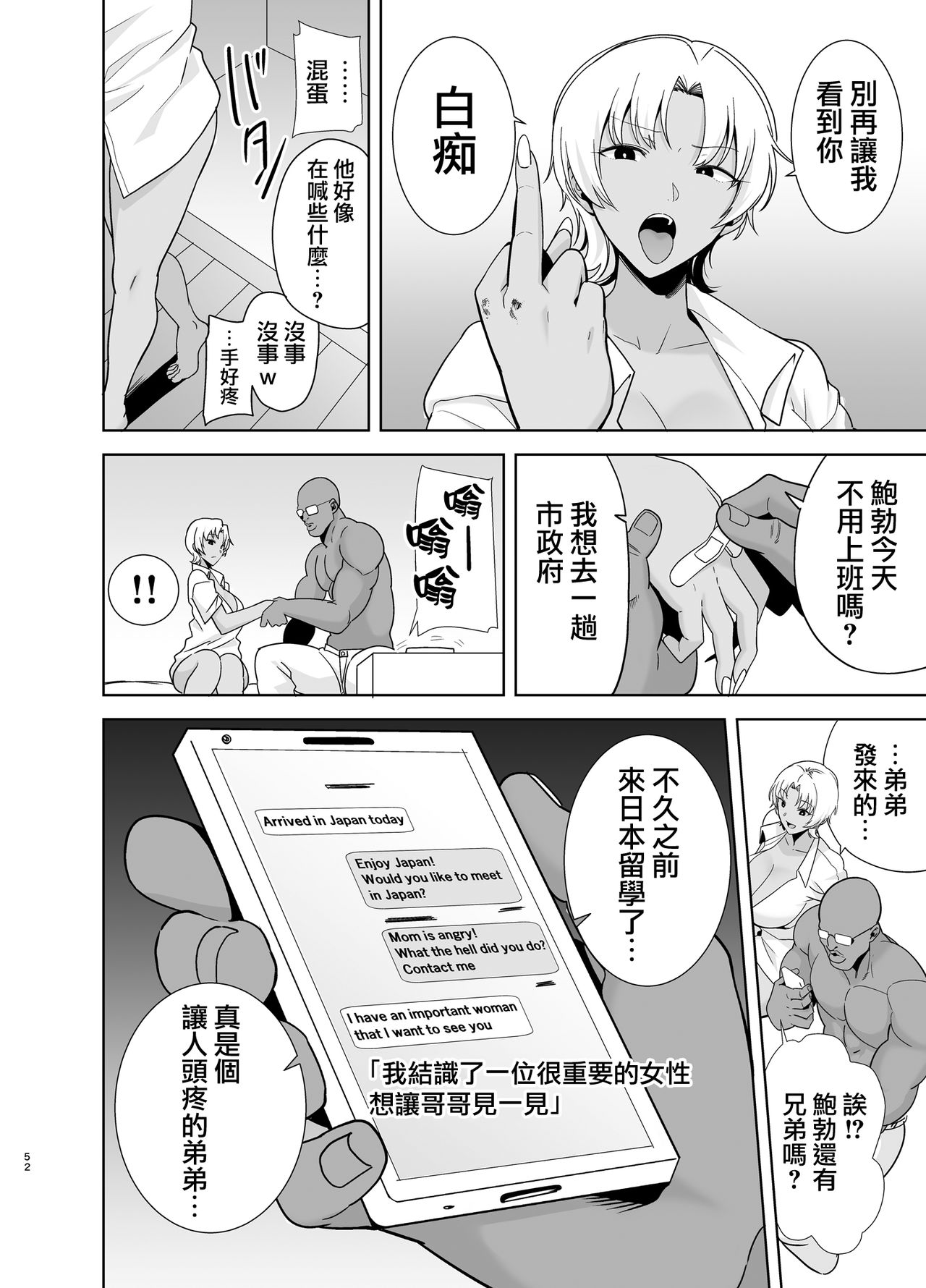 [Manga] How to cuckold a wild Japanese wife Part 2 Short story, NTR, mature woman, big breasts, orgasm, glasses#[54P]-52