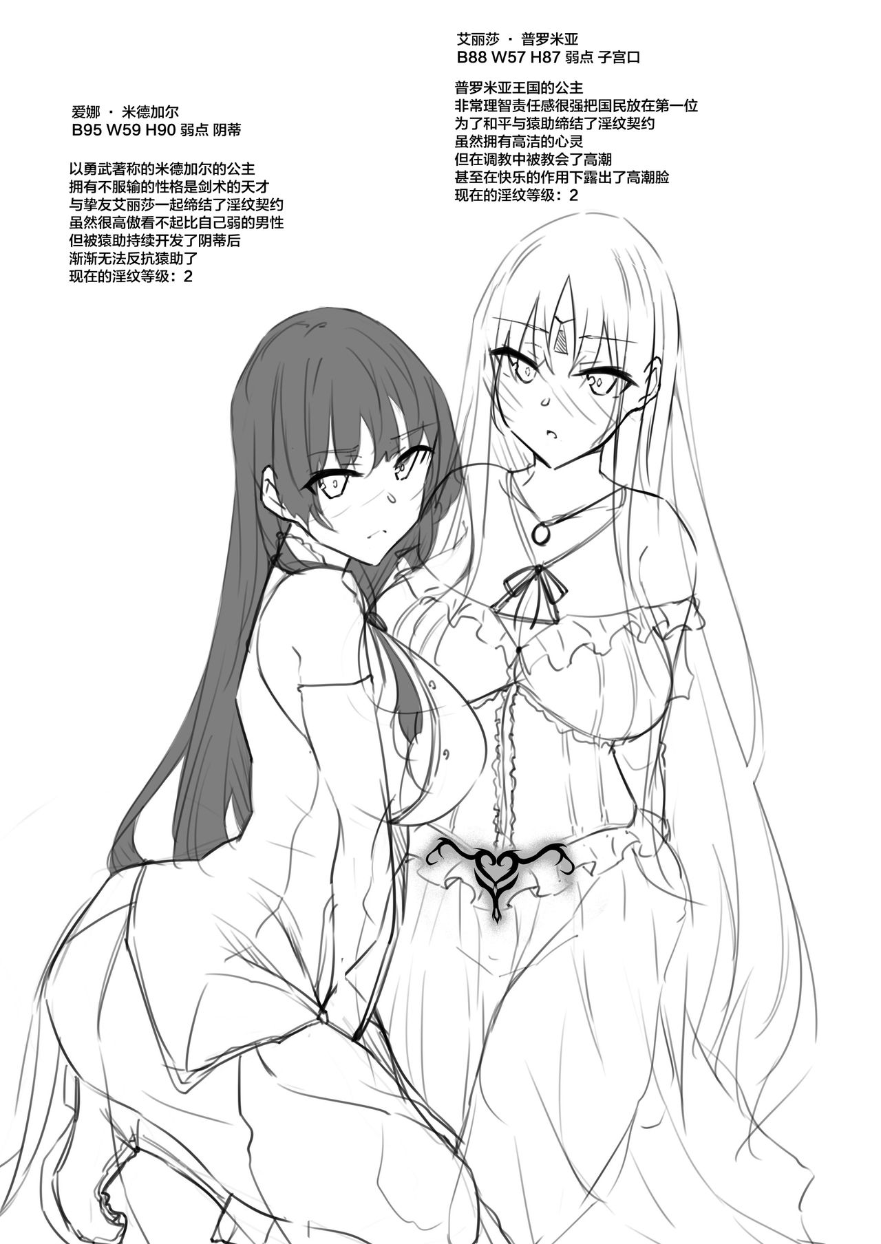 [日本漫画] 俺 異世界で魔法使いになる 2 单本,巨乳大奶,PUA#[45P]-2