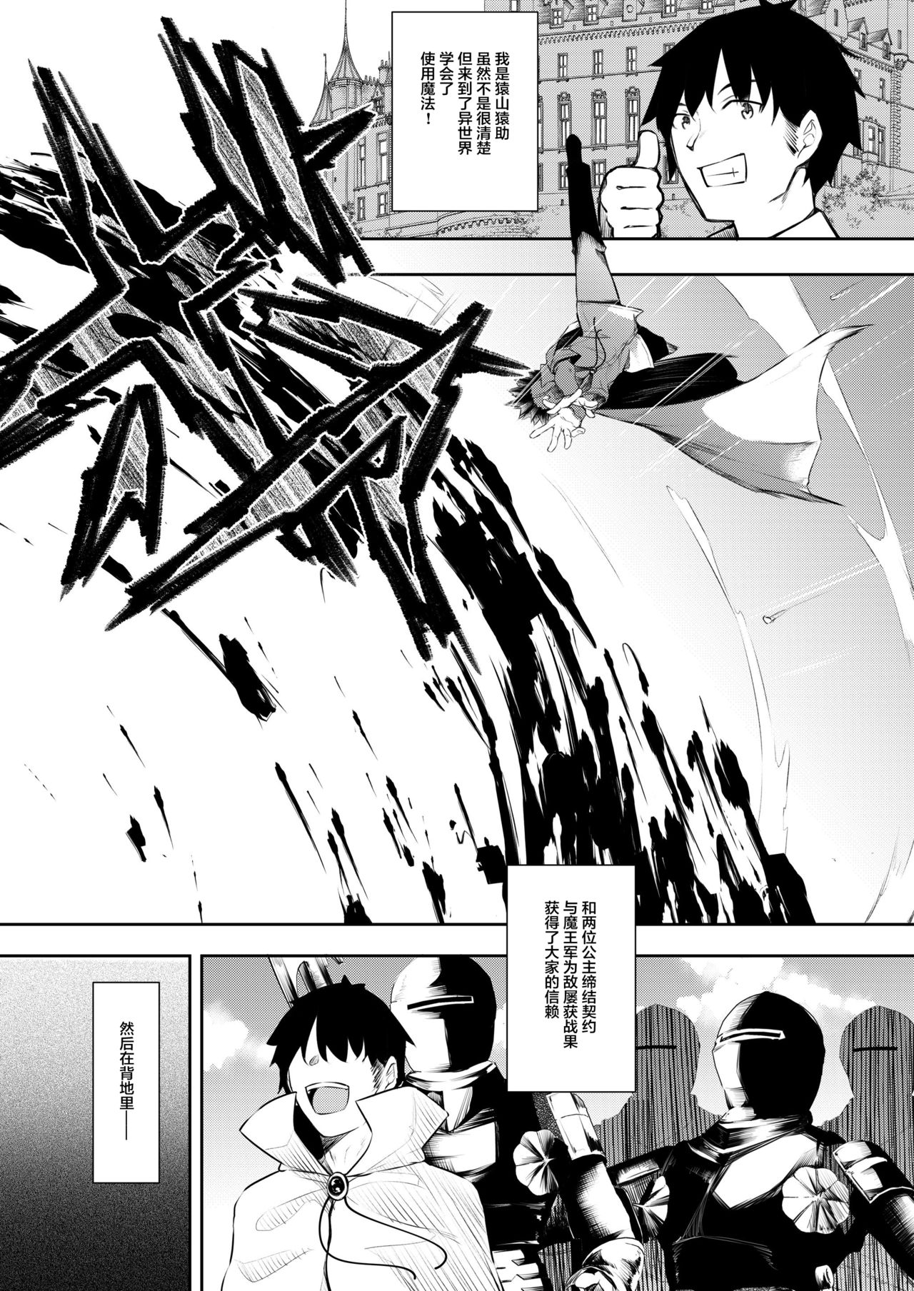 [日本漫画] 俺 異世界で魔法使いになる 2 单本,巨乳大奶,PUA#[45P]-3