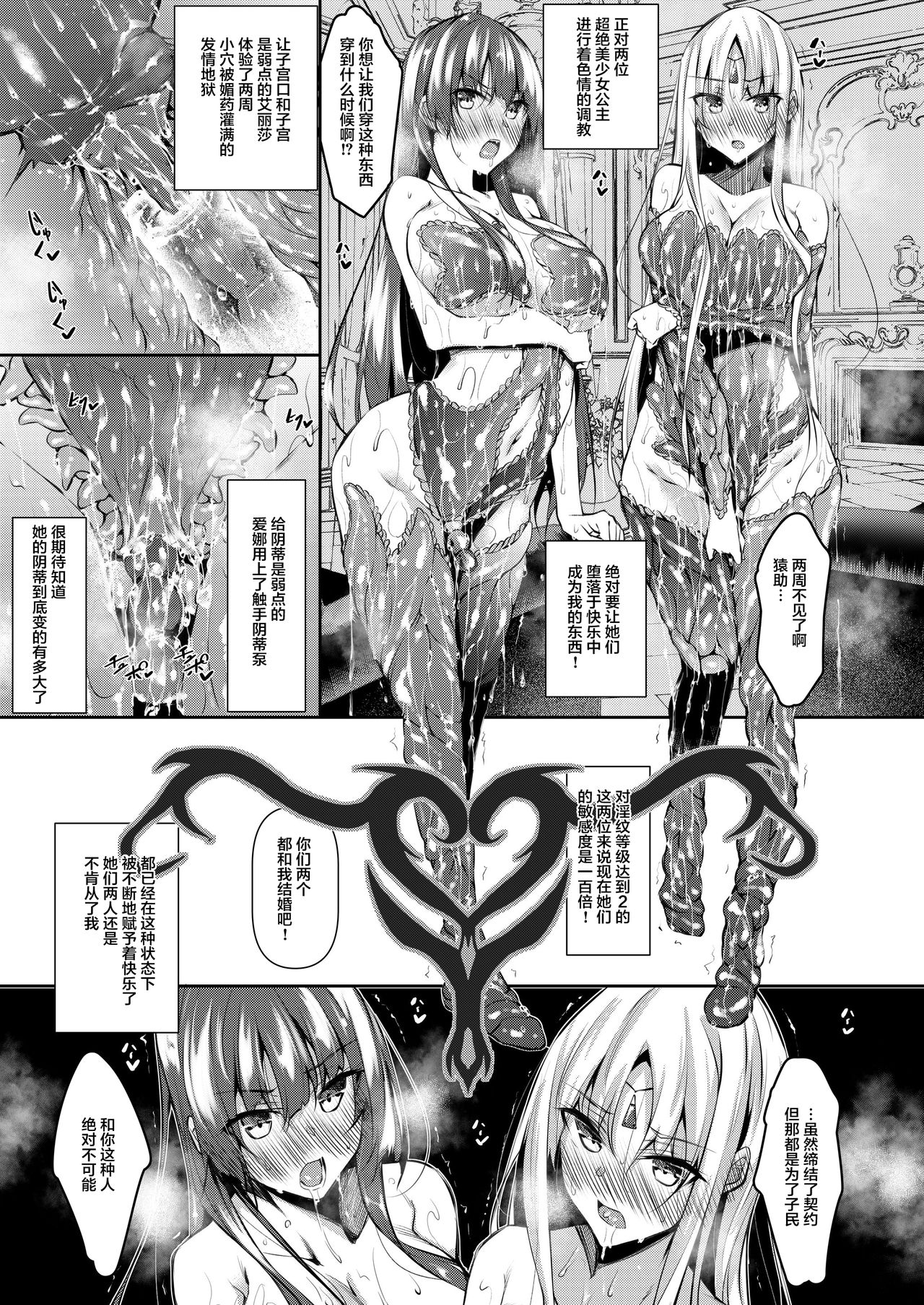 [日本漫画] 俺 異世界で魔法使いになる 2 单本,巨乳大奶,PUA#[45P]-4