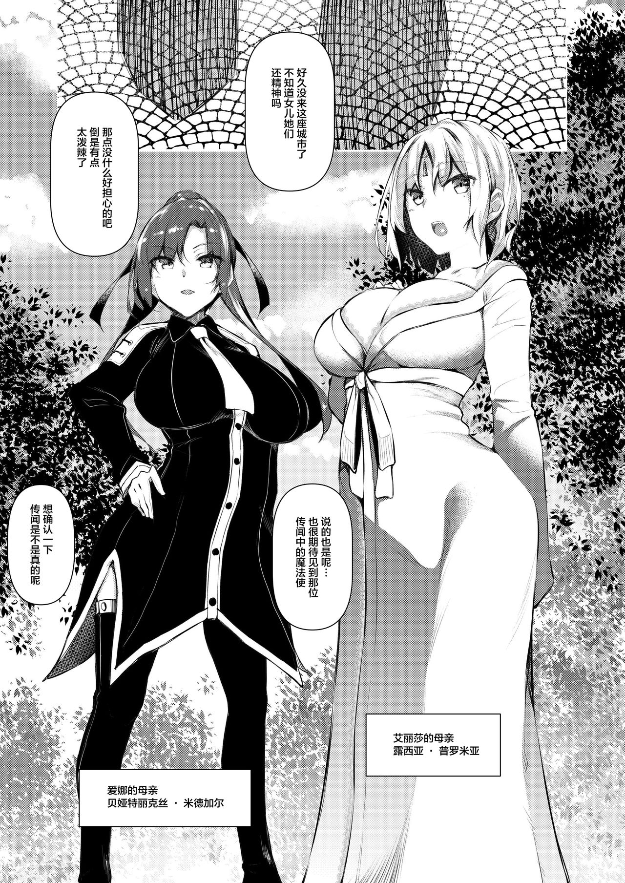 [日本漫画] 俺 異世界で魔法使いになる 2 单本,巨乳大奶,PUA#[45P]-44